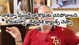 తన కన్నా ముందే తన కొడుకు చనిపోవాలని కోరుకున్న స్టార్ నటుడు..