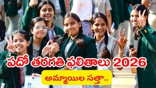 AP SSC Supplementary exam: AP 10th సప్లిమెంటరీతో విద్యార్థులకు మరో ఛాన్స్! పరీక్షలు ఎప్పుడు తెలుసా..?
