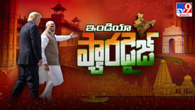 ఇండియా ఈజ్ ప్యారడైజ్.. డాలర్ వద్దు రూపాయి ముద్దు అంటున్న..