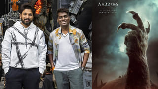 Allu Arjun : అల్లు అర్జున్, అట్లీ సినిమా అప్డేట్ వచ్చేసింది.. పోస్టర్ అదిరిపోయింది..