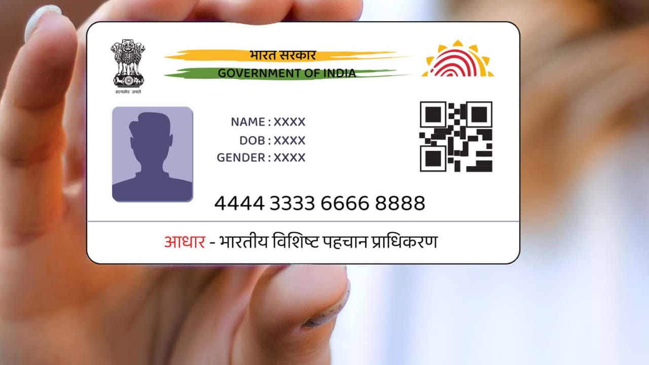 Aadhaar 1
