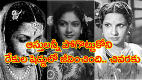 అన్నీ పోగొట్టుకొని గుళ్లో ప్రసాదం తిని కడుపు నింపుకుంది