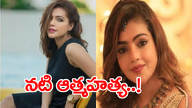 నటి సుభాషిణి సూసైడ్.. ఏం జరిగిందో?