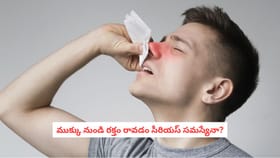 ముక్కు నుండి రక్తం రావడం సీరియస్ సమస్యేనా?