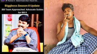 Mangli Case: అడ్వకేట్ సుబ్బారావు అసలు సినిమా ఇది