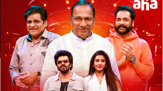 Aha : సర్కార్‌లో గేమ్‌లో మాజీ మంత్రి మల్లారెడ్డి సందడి.. ఈ క్రేజీ ఎపిసోడ్‌ను అస్సలు మిస్ అవ్వకండి