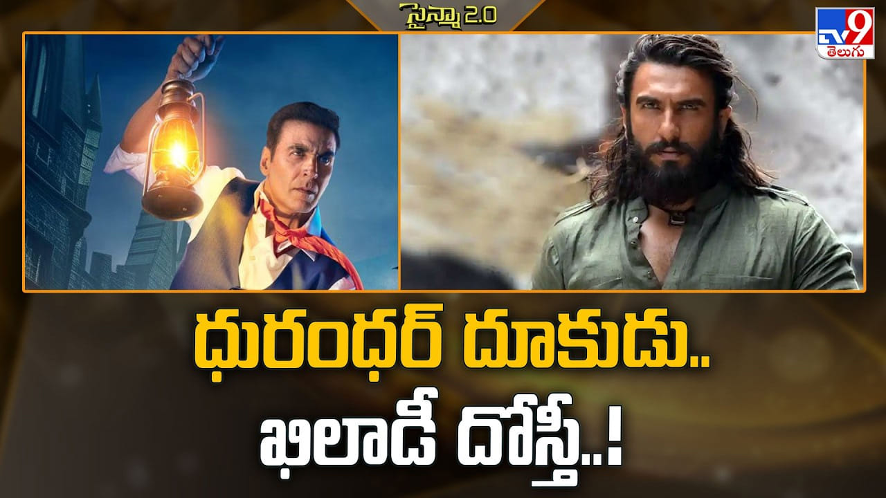 అక్షయ్ కుమార్ భూత్ బంగ్లా: బాలీవుడ్‌కు కొత్త ఊపు