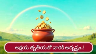 Raja Yoga: ఉచ్ఛ స్థితితో రవి.. ఆ రాశుల వారికి ప్రభుత్వ ఉద్యోగ యోగం..!