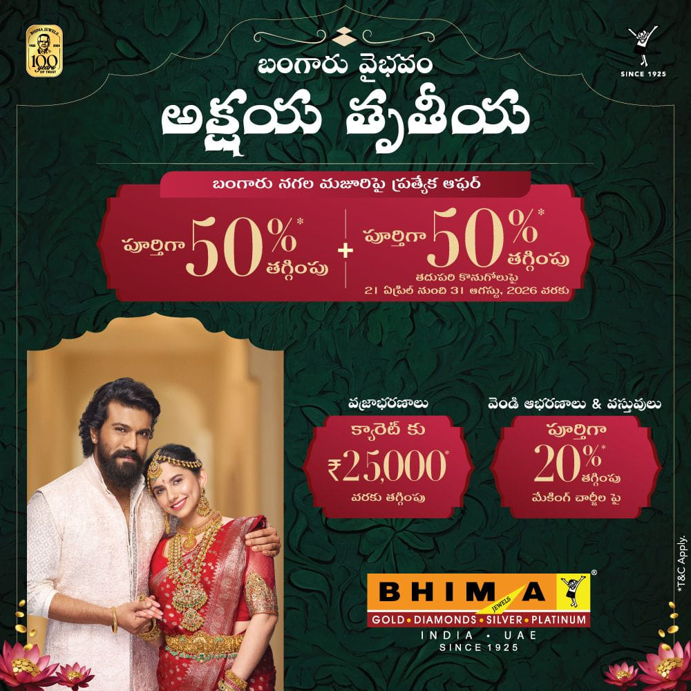 Akshaya Tritiya Offer