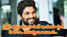 తండ్రి ప్రొడ్యుసర్.. మేనమామ చిరంజీవి.. అయిన తప్పని రిజెక్షన్స్..