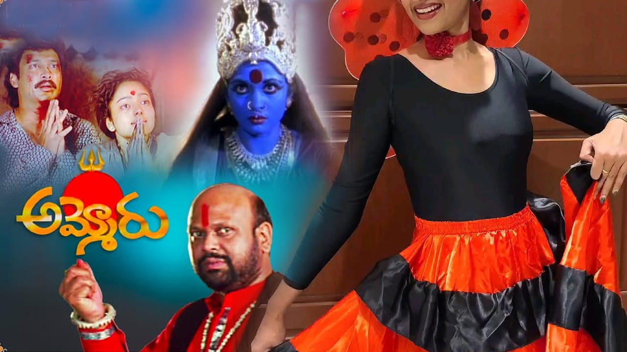 అమ్మోరు సినిమాలో నేనే చేయాల్సింది.. కానీ మిస్ అయ్యా..! హీరోయిన్ కామెంట్స్