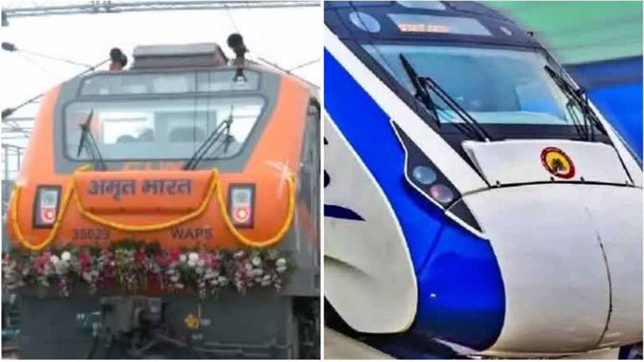 వందే భారత్ vs అమృత్ భారత్: ఈ రెండు రైళ్ల మధ్య ప్రధాన తేడా ఏమిటి? ఏది ఉత్తమమైనది?