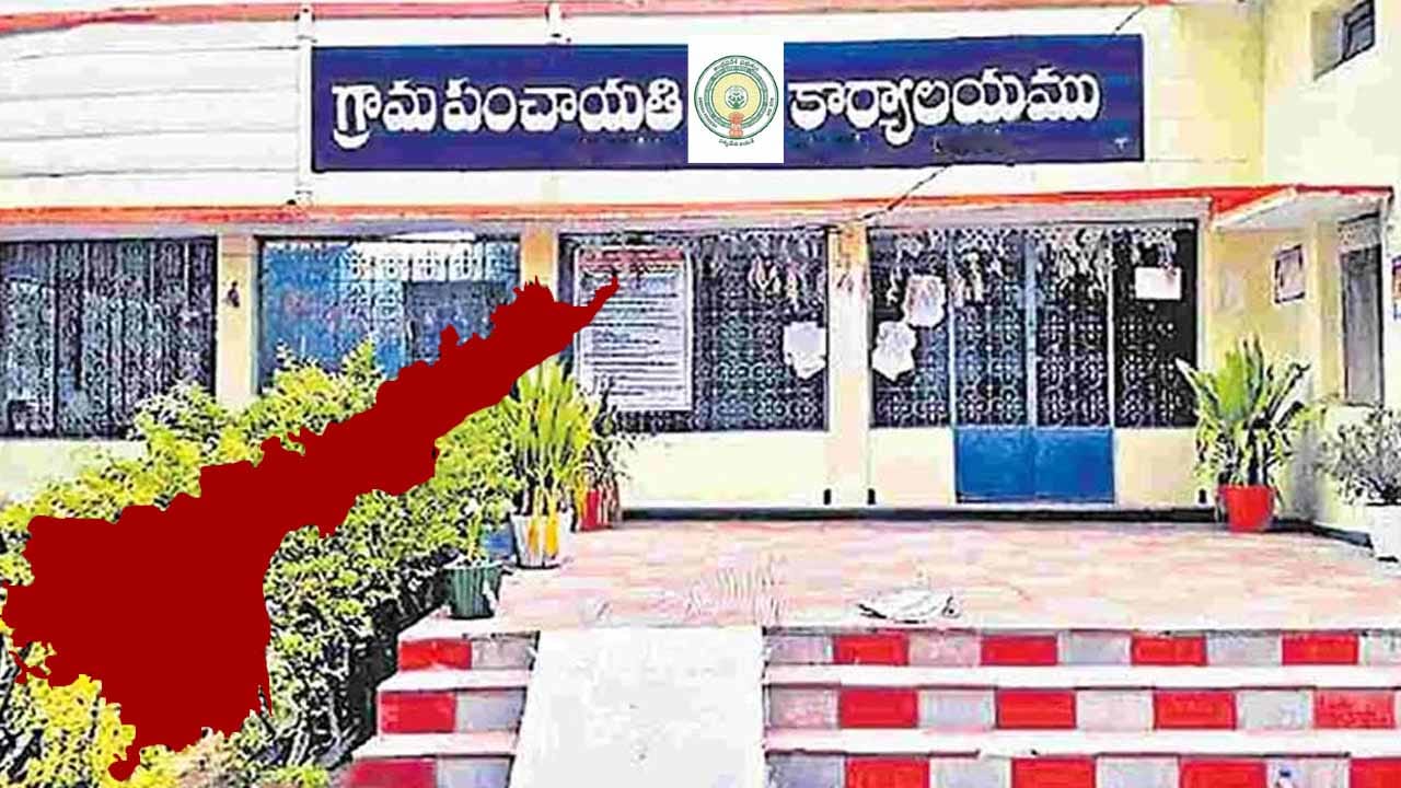 మారిన పంచాయతీల రూపురేఖలు.. అధికారుల చేతుల్లోకి విలేజ్ అడ్మినిస్ట్రేషన్.. ఎన్నికలు ఇప్పట్లో...