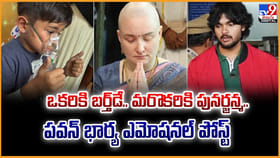 ఒకరికి బర్త్‌డే.. మరొకరికి పునర్జన్మ పవన్‌ భార్య ఎమోషనల్‌ పోస్ట్‌