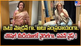 ఇటు మోడ్రన్ గా.. అటు సంప్రదాయంగా.. సోషల్ మీడియాలో వైరల్‌గా.. పవన్