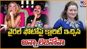 వైరల్‌ ఫోటోపై క్లారిటీ ఇచ్చిన అన్నా లెజినోవా