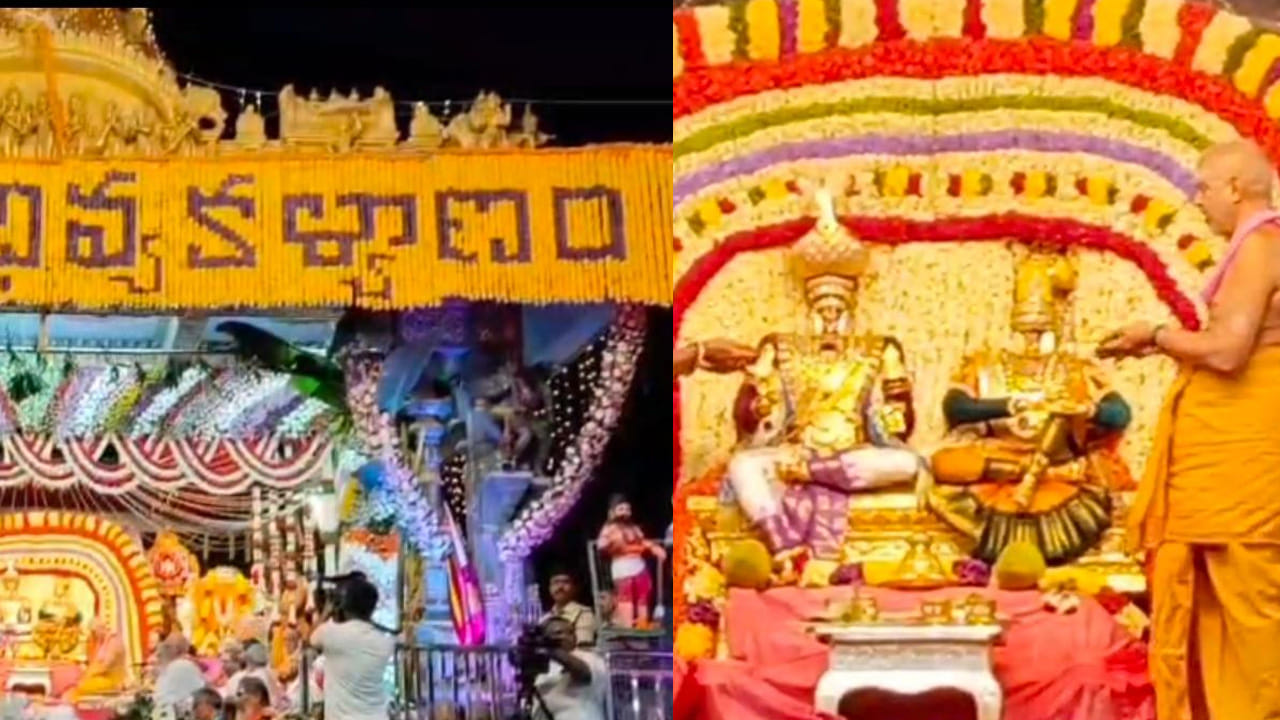 
కళ్యాణం అనంతరం కళ్యాణం తిలగించే భక్తులకు ప్రసాదాలు తలంబరాలు పంపిణీ చేశారు. వేలాదిగా తరలివచ్చిన భక్తులకు రత్నగిరి కొండపై ఎలాంటి ఇబ్బందులు కలక్కుండా ప్రత్యేక ఏర్పాటు చేశారు ఆలయ అధికారులు.