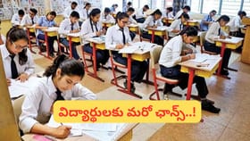 AP 10th సప్లిమెంటరీతో విద్యార్థులకు మరో ఛాన్స్! పరీక్షలు ఎప్పుడు