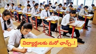 AP 10th Results: టెన్త్ పరీక్షల ఫలితాలు విడుదల.. రీవెరిఫికేషన్ తేదీలు ఇవిగో.. ఫీజు ఎంత కట్టాలంటే.?