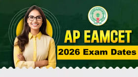 ఈసారి ఈఏపీసెట్‌ 2026కు ఇంటర్‌ వెయిటేజ్‌ ఉంటుందా?