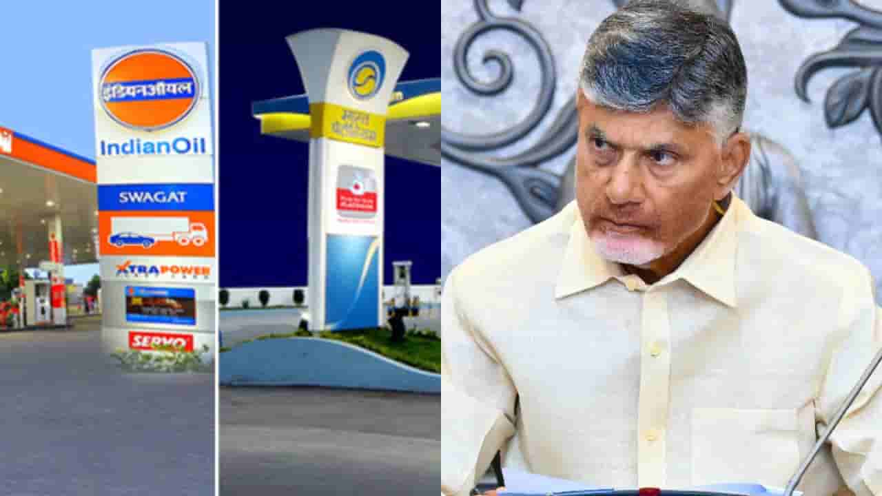 CM Chandrababu : ఏపీలో పెట్రోల్‌ షార్జేజ్.. సీన్‌లోకి సీఎం ఎంట్రీ.. ఆయిల్ కంపెనీలకు కీలక ఆదేశాలు