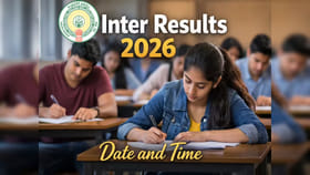 ఏప్రిల్‌ మూడో వారంలో ఇంటర్‌ ఫలితాలు 2026 విడుదల
