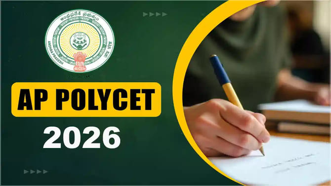 AP Polycet 2026కు ఇంకా దరఖాస్తు చేయలేదా? మరికొన్ని గంటలే ఛాన్స్‌