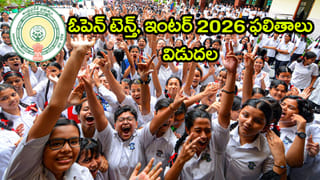 NEET UG 2026 Dress Code: మరో రెండు రోజుల్లోనే నీట్‌ యూజీ 2026 పరీక్ష.. డ్రెస్‌ కోడ్‌ తప్పనిసరి