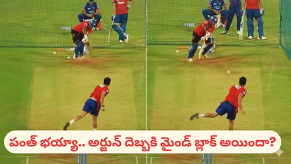 Video: 1, 2 కాదు.. ఏకంగా 7 యార్కర్లు.. పంత్ను భయపెట్టిన సచిన్ తనయుడు..