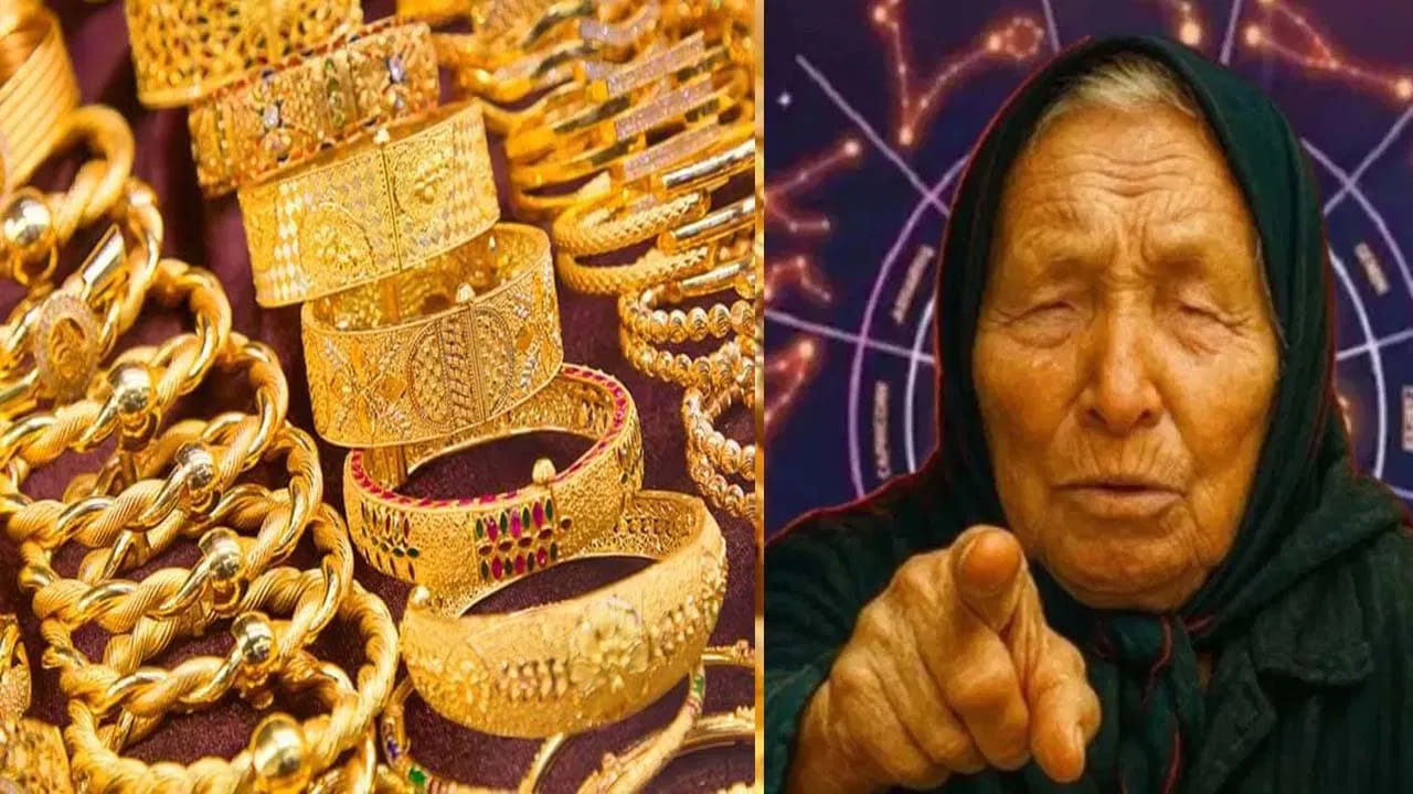 అదే విధంగా బంగారం మాత్రమే కాకుండా, రాగి, వెండి ధరలు కూడా ఊహించి స్థాయిలో పెరుగుతాయి. ముఖ్యంగా రాగి పసిడి కంటే ఎక్కువ పరుగులు పెడుతుందని ఆమె అంచనా వేశారు. ప్రస్తుతం బాబా వంగాకు సంబంధించిన ఈ న్యూస్ నెట్టింట తెగ వైరల్ అవుతుంది.                                                                                                                                                                                                                        