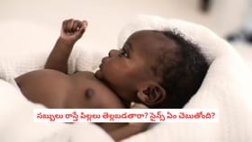 సబ్బులు రాస్తే పిల్లలు తెల్లబడతారా? సైన్స్ ఏం చెబుతోంది?