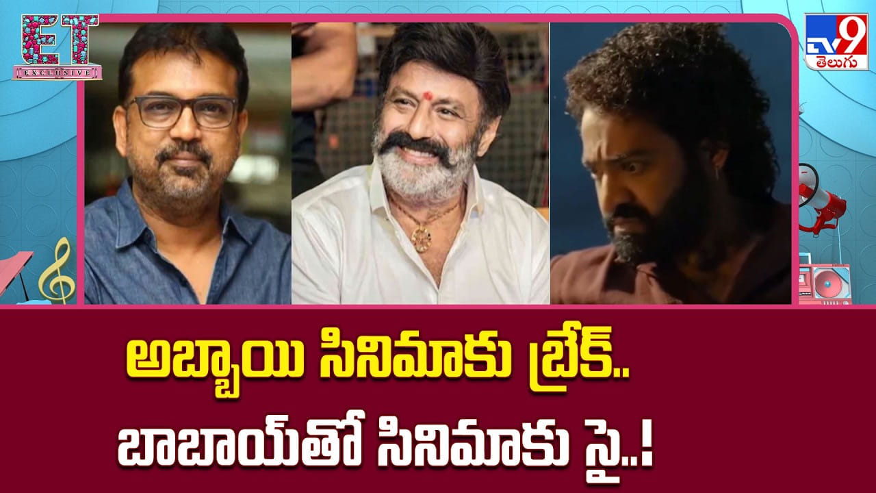 అబ్బాయి సినిమాకు బ్రేక్.. బాబాయ్ తో సినిమాకు సై…