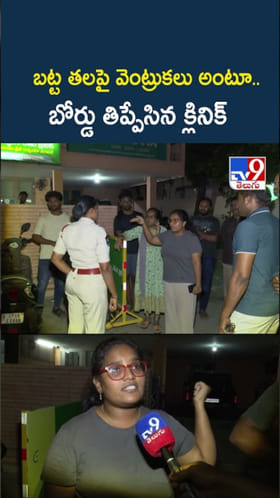 ఓర్నీ.. బట్టతలపై వెంట్రుకలు మొలిపిస్తామని నమ్మించి..