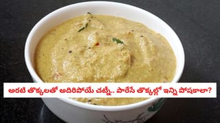 Jhalmuri: ప్రధానమంత్రి మోదీ తిన్న జల్మురిని మీరు రుచి చూడాలనుకుంటున్నారా? ఇంట్లోనే ఇలా తయారు చేసుకోండి