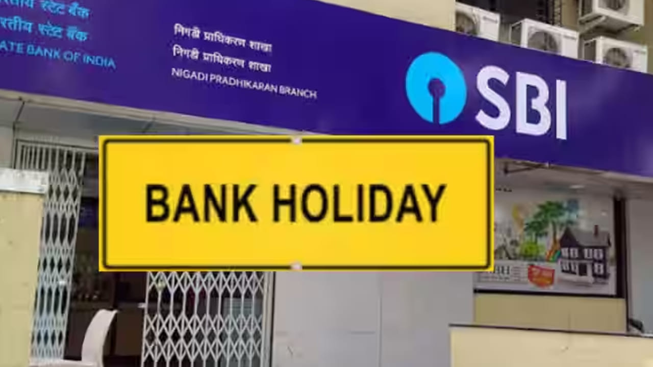  వారాంతపు సెలవులే ఎక్కువ: ఈ ఏడాది మే నెలలో సెలవుల సంఖ్య పెరగడానికి ప్రధాన కారణం ఆదివారాలు. ఈ నెలలో ఏకంగా ఐదు ఆదివారాలు రావడం విశేషం. ఆదివారాలు: మే 3, 10, 17, 24, 31 తేదీలలో బ్యాంకులు మూతపడతాయి. అలాగే రెండో, నాలుగో శనివారాలు: మే 9 (రెండో శనివారం), మే 23 (నాలుగో శనివారం) తేదీల్లో కూడా బ్యాంకులు పని చేయవు.