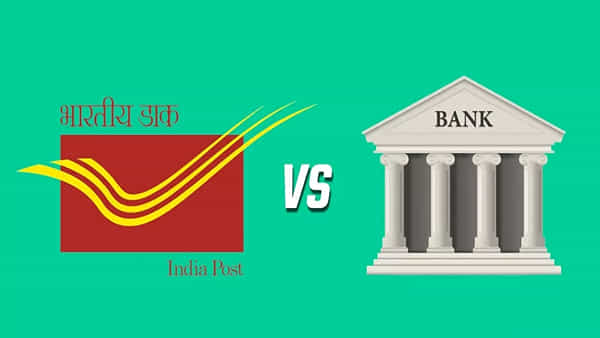 బ్యాంకు vs పోస్టాఫీస్.. మీ డబ్బు ఎక్కడ ఎక్కువ భద్రంగా ఉంటుంది?
