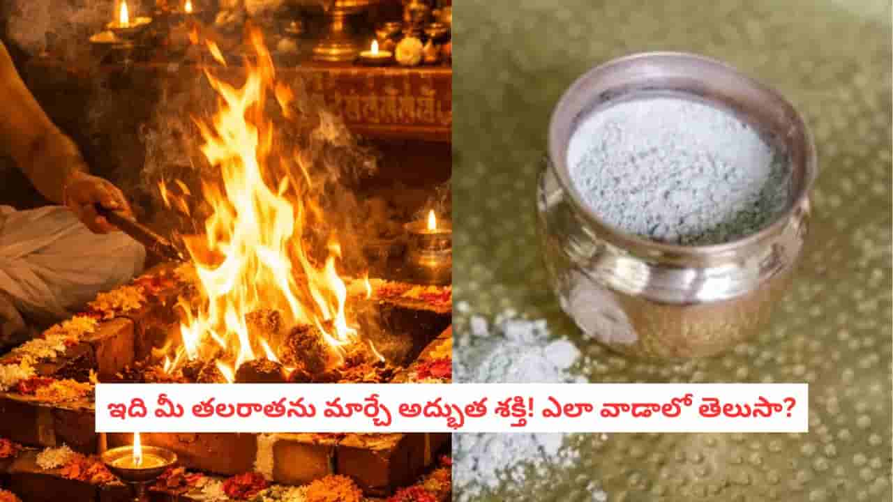Spiritual Tips: చేతిలో పైసా నిలవట్లేదా? మీ డబ్బు పెట్టెలో దీన్ని ఉంచండి.. లక్ష్మీదేవి కటాక్షం మీ సొంతం!