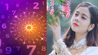 Numerology and Love: ఈ తేదీలలో పుట్టిన వారు ప్రేమికులుగా వస్తే మీ పని ఖతమే! సంఖ్యాశాస్త్రం ఏం చెబుతోంది?