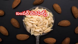 ఓర్నీ.. చేప కళ్లలో ఇంత సీన్ ఉందా.. వాటిని తింటే అబ్బో బోలెడన్ని..