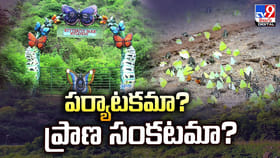 పర్యాటకమా ?? ప్రాణ సంకటమా ?? భద్రతా ప్రమాణాలు లేవు