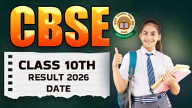 మరో వారంలో CBSE పదో తరగతి 2026 ఫలితాలు విడుదల..! డైరెక్ట్ లింక్
