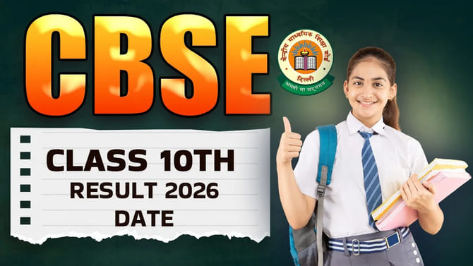 మరో వారంలో CBSE పదో తరగతి 2026 ఫలితాలు విడుదల..! డైరెక్ట్ లింక్