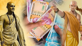 చాణక్య నీతి : డబ్బును పొదుపు చేయడం ఎందుకు ముఖ్యమో తెలుసా?