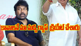 చిరంజీవి ఎదగడానికి నేను కారణం.. కావాలనే మా మధ్య గ్యాప్ క్రియేట్ చేశారు