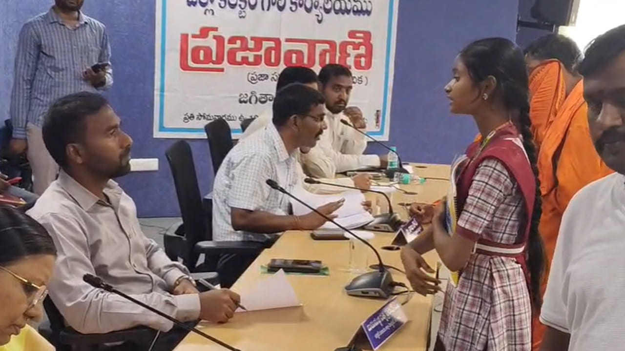 ప్రజావాణిలో 7వ తరగతి విద్యార్థిని విన్నపం.. వెంటనే స్పందించిన కలెక్టర్‌.. అధికారులకు ఆదేశాలు?