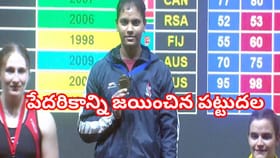 వారెవ్వా హారిక.. కుగ్రామం నుంచి కామన్వెల్త్ గోల్డ్ మెడల్ వరకు..