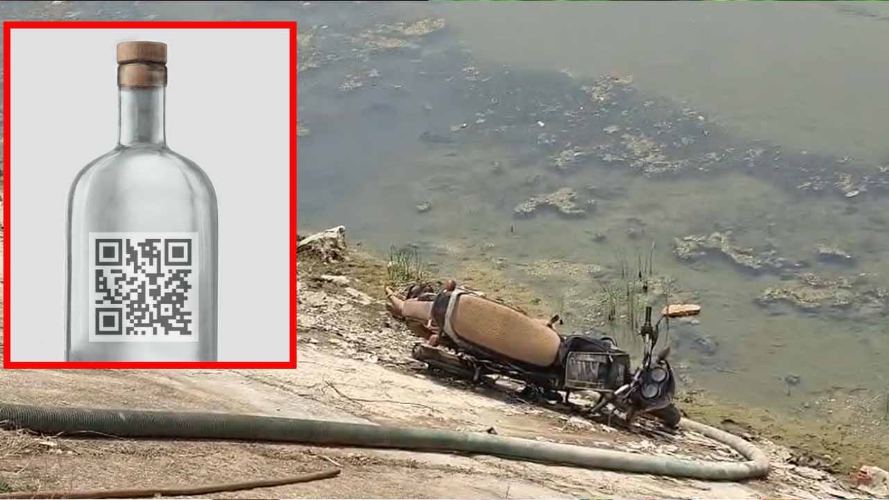 స్క్రీన్ ప్లే అదిరింది కానీ.. సీన్ మార్చేసిన క్యూఆర్ కోడ్! చండ్రుపట్ల కాలువ మృతదేహం కేసులో దిమ్మతిరిగే...