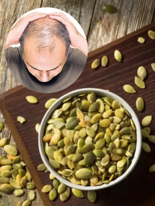 గుమ్మడి గింజలతో బట్టతల మాయం.. అది ఎలా అంటే?