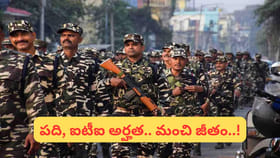 నిరుద్యోగులకు గుడ్‌న్యూస్! 9195 సీఆర్పీఎఫ్ ఉద్యోగాలు.. ఇలా అప్లై