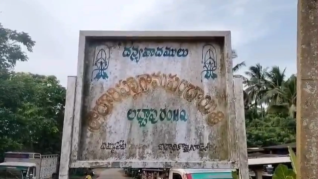 దీంతో గ్రామస్తులు ఊపిరిపీల్చుకున్నారు. ఇదంతా ఆకతాయిల పనేనని పోలీసులు భావిస్తూ, వారిని త్వరలోనే గుర్తించి తగిన చర్యలు తీసుకుంటామని తెలిపారు.  